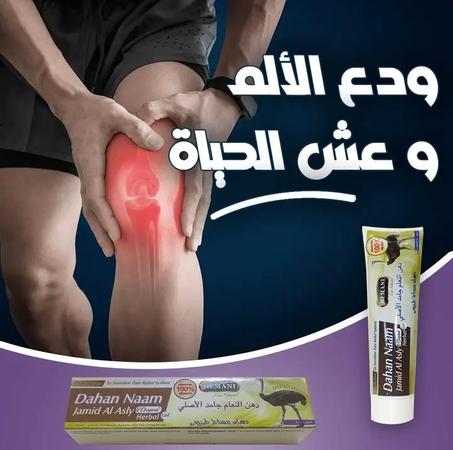 مرهم دهن النعام