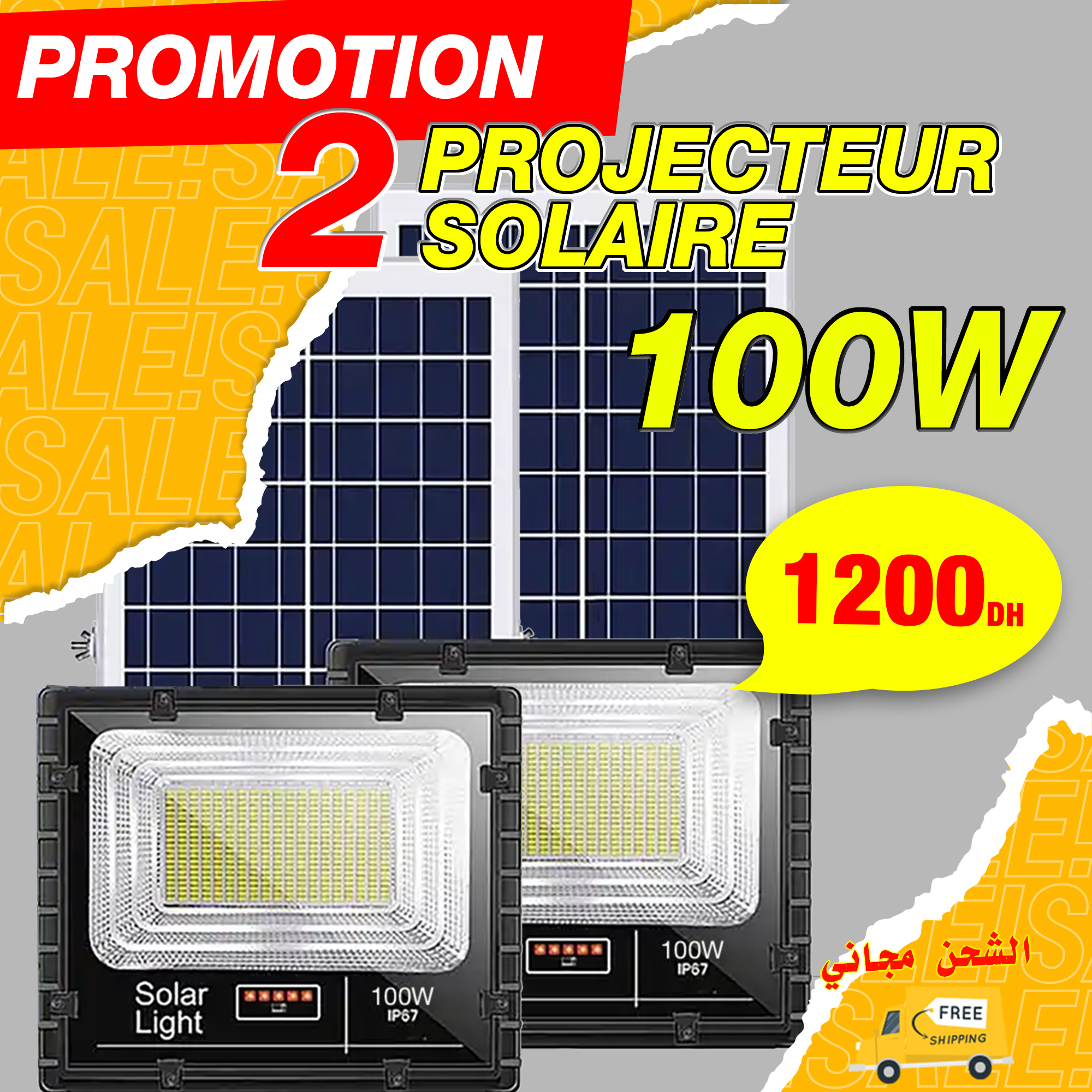 عروض خاصة Promotion
