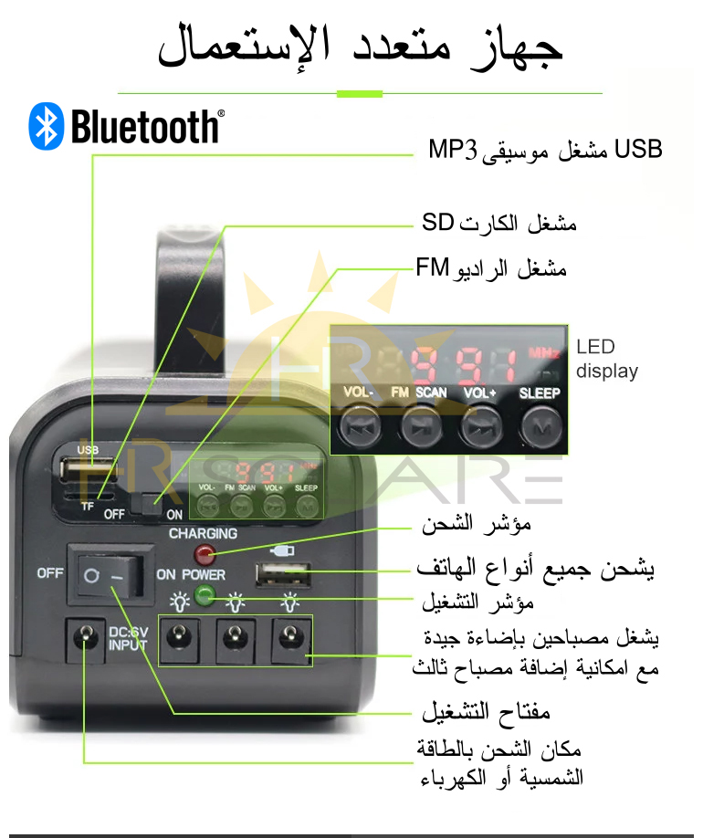 Kite solaire جهاز طاقة شمسية