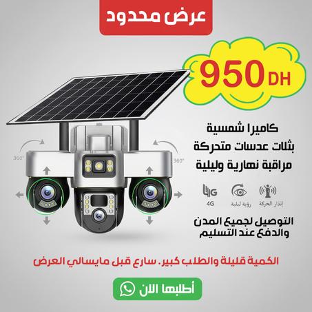 Camera solaire 3x 360°