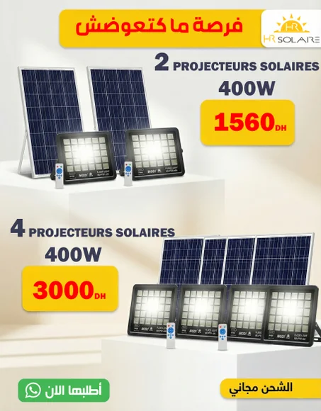 عرض 2 بروجيكتورات 400 واط