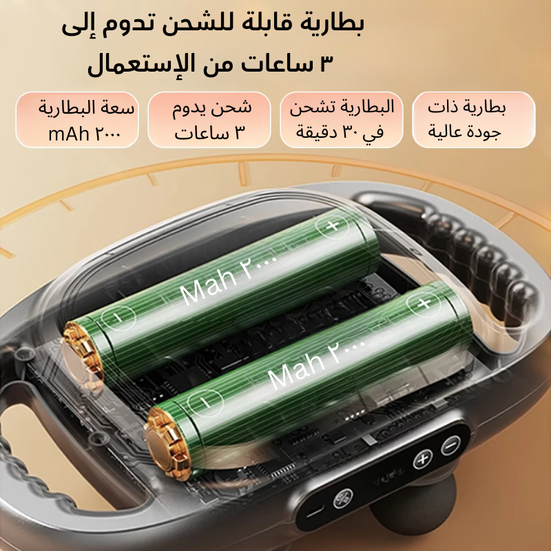 🔥 جهاز تدليك الجسم بالحرارة و الإهتزاز عالي التردد 🔥