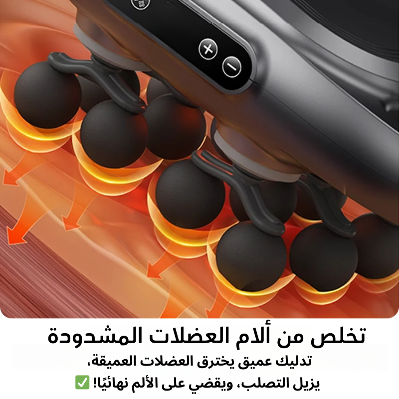 🔥 جهاز تدليك الجسم بالحرارة و الإهتزاز عالي التردد 🔥