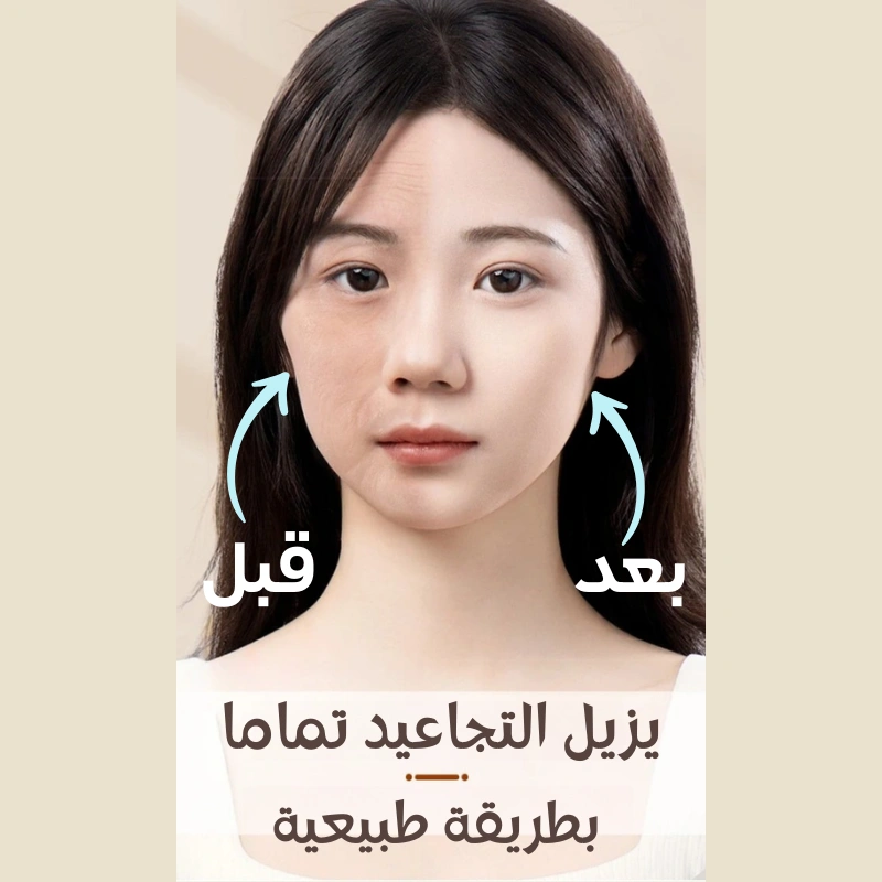 حزام شد الوجه الأمريكي للتخلص من التجاعيد 🔥