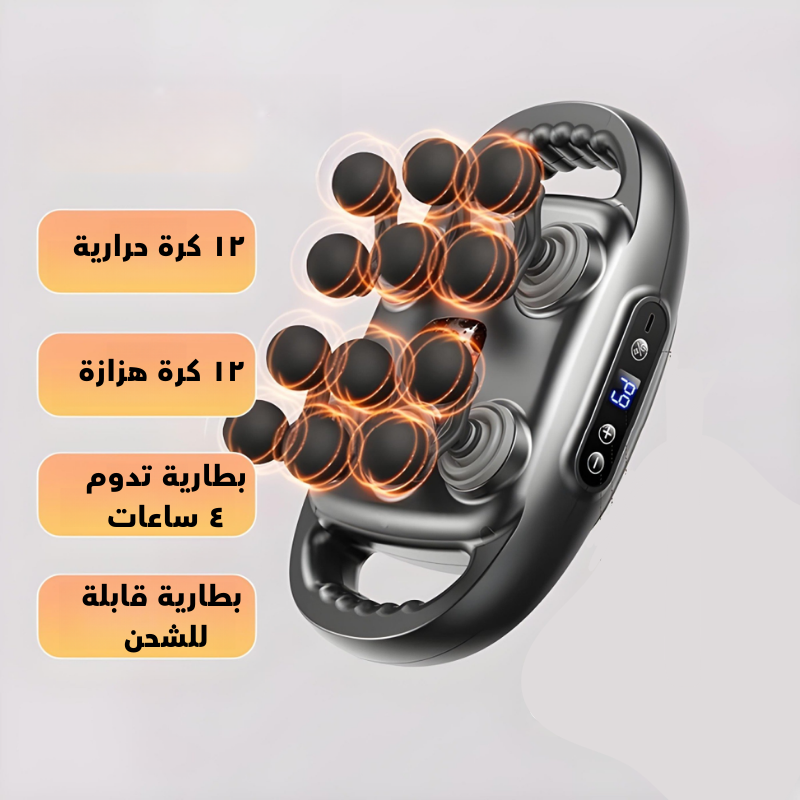 🔥 جهاز تدليك الجسم بالحرارة و الإهتزاز عالي التردد 🔥