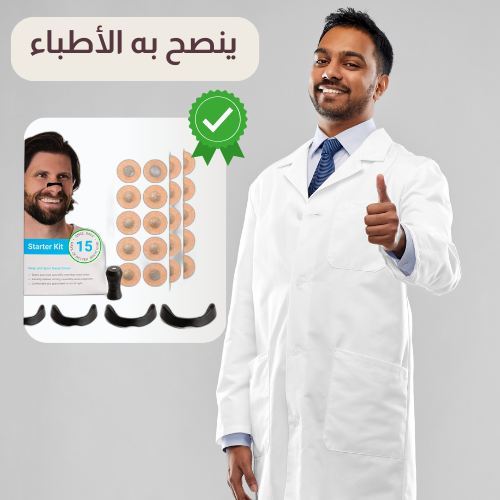 مُحسِّن التنفس لعلاج الشخير