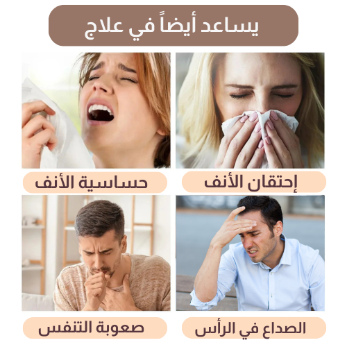 مُحسِّن التنفس لعلاج الشخير