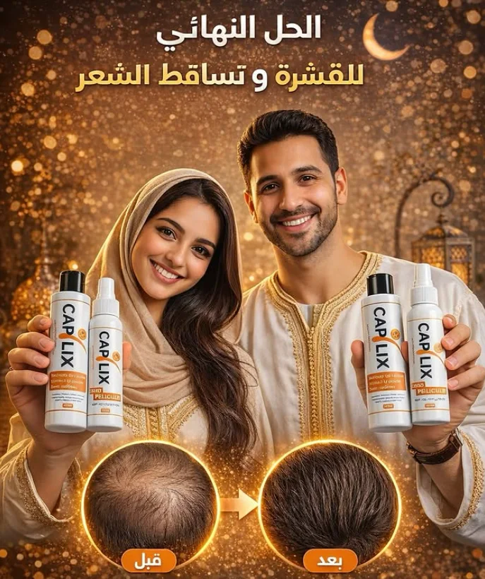الباك المعجزة ( شامبو ضد التساقط + بخاخ ضد القشرة و الحكة)