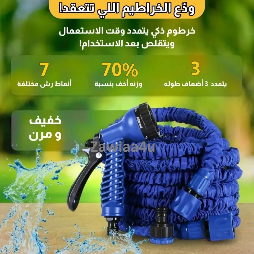 خرطوم مياه قابل للتمدد من ماجيك هوز