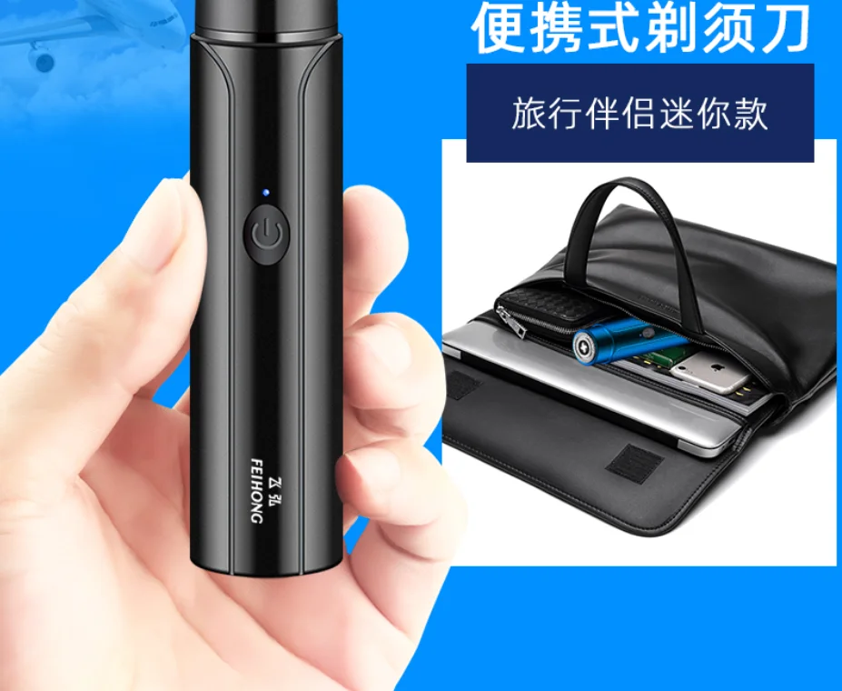 آلة الحلاقة الصغيرة