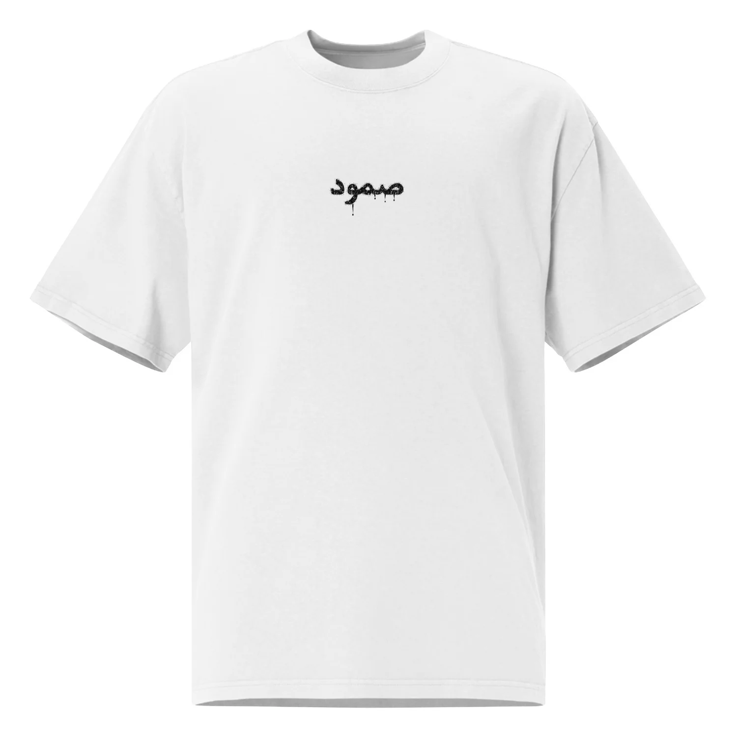 Sumud — Resilience Tee