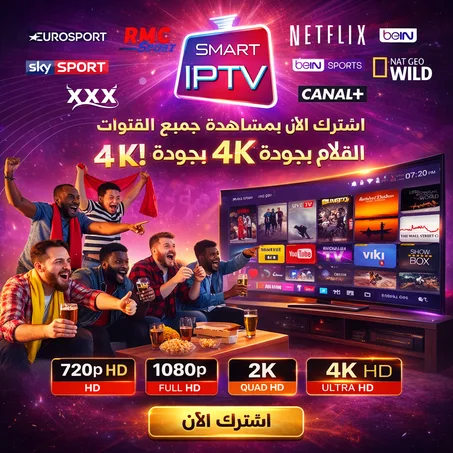 IPTV Morocco: Best IPTV Subscription Service in Morocco