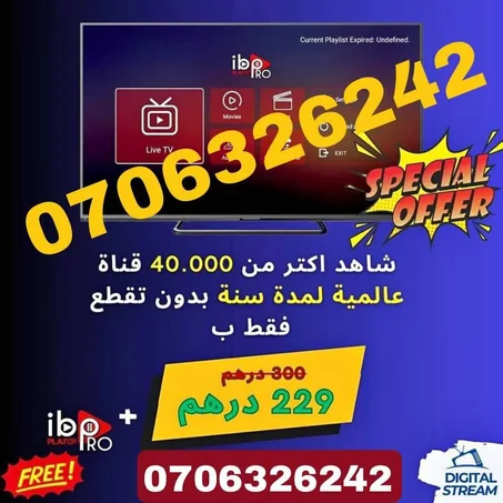 Abonnement IPTV Maroc | Qualité HD Garantie