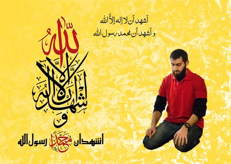 منتجات إسلامية