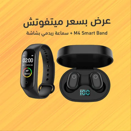 سماعة ريدمي بشاشة + M4 Smart Band
