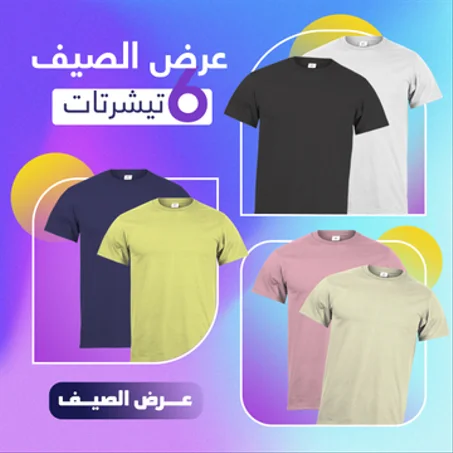 عرض 6 تيشيرت صيفى