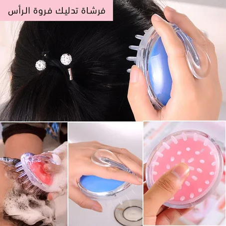 عرض قطعتين فرشاة تدليك فروة الرأس