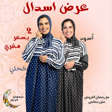 عرض 2 اسدال كحلي و اسود منقط في ابيض