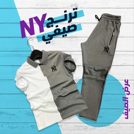ترينينج NY صيفى رمادى*أبيض