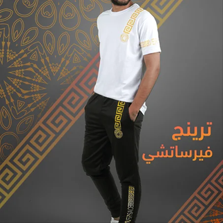 ترينج فيرزاتشى