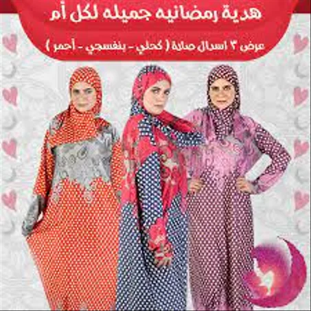 عرض 3 اسدال صلاة ( كحلي - بنفسجي - أحمر )