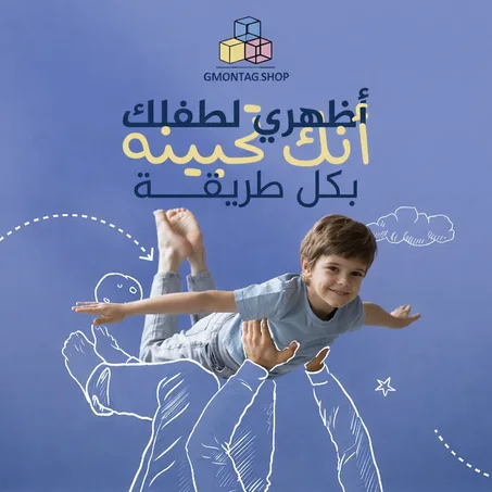 منتجات الأطفال