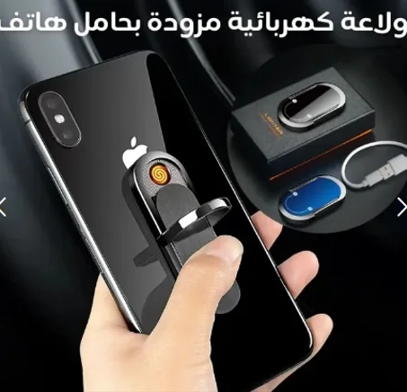 ولاعة إلكترونية معدنية حديثة قابلة لإعادة الشحن