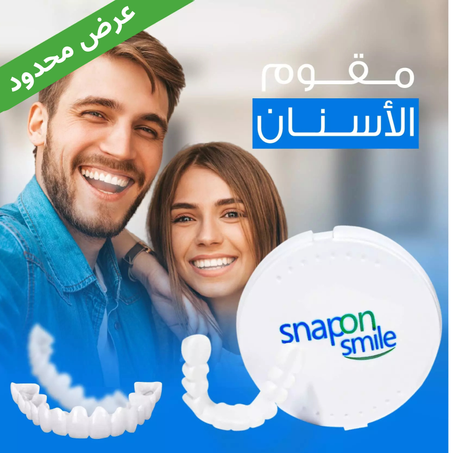 غشاء تبييض الأسنان