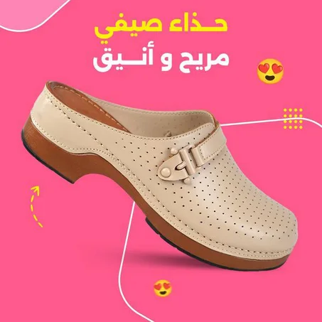 صابو طبي مريح و أنيق