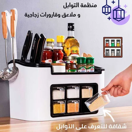 حاملة التوابل لتنظيم كل ادوات المطبخ في مكان واحد