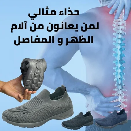حذاء طبي لتقويم الرجل