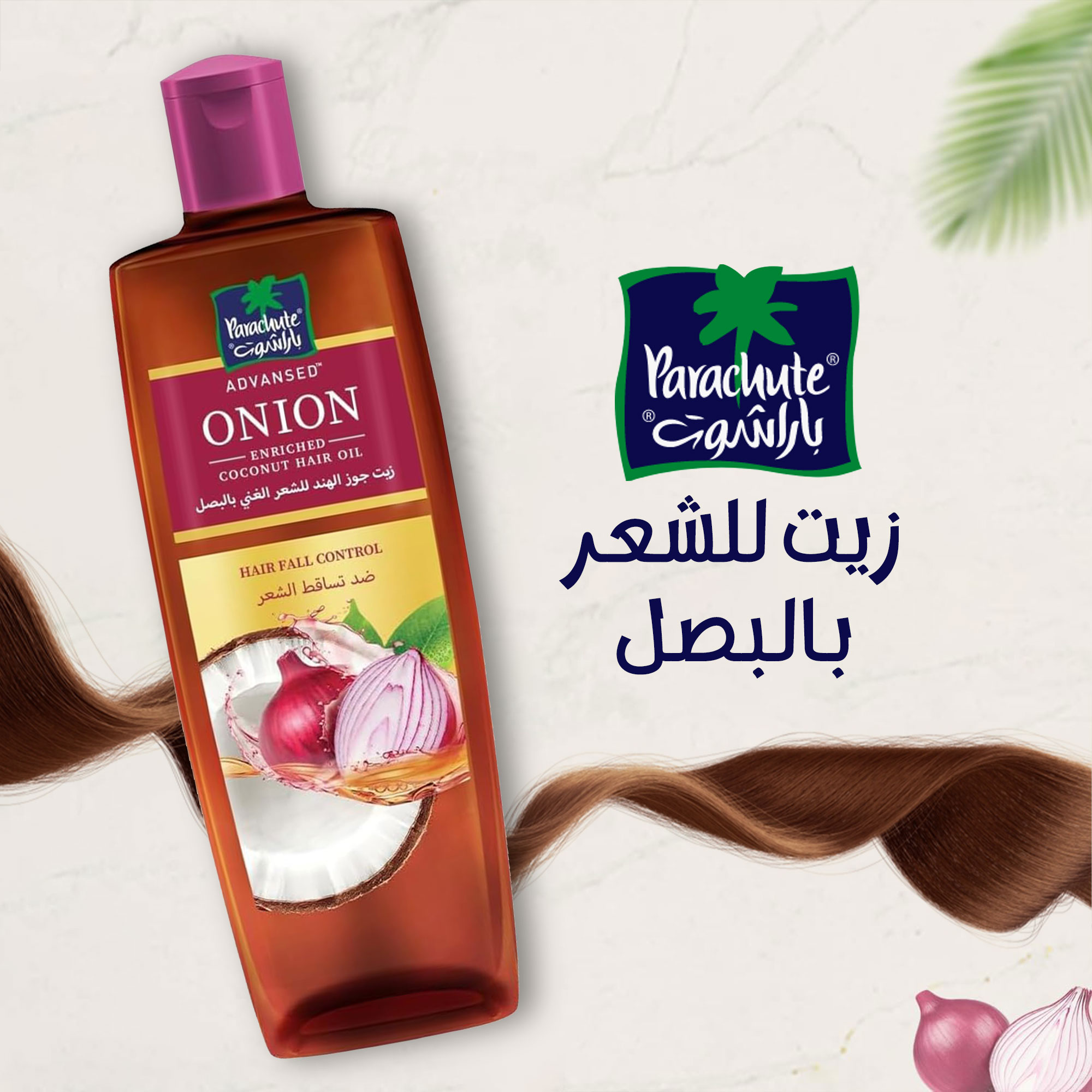 زيت باراشوت للشعر بالبصل