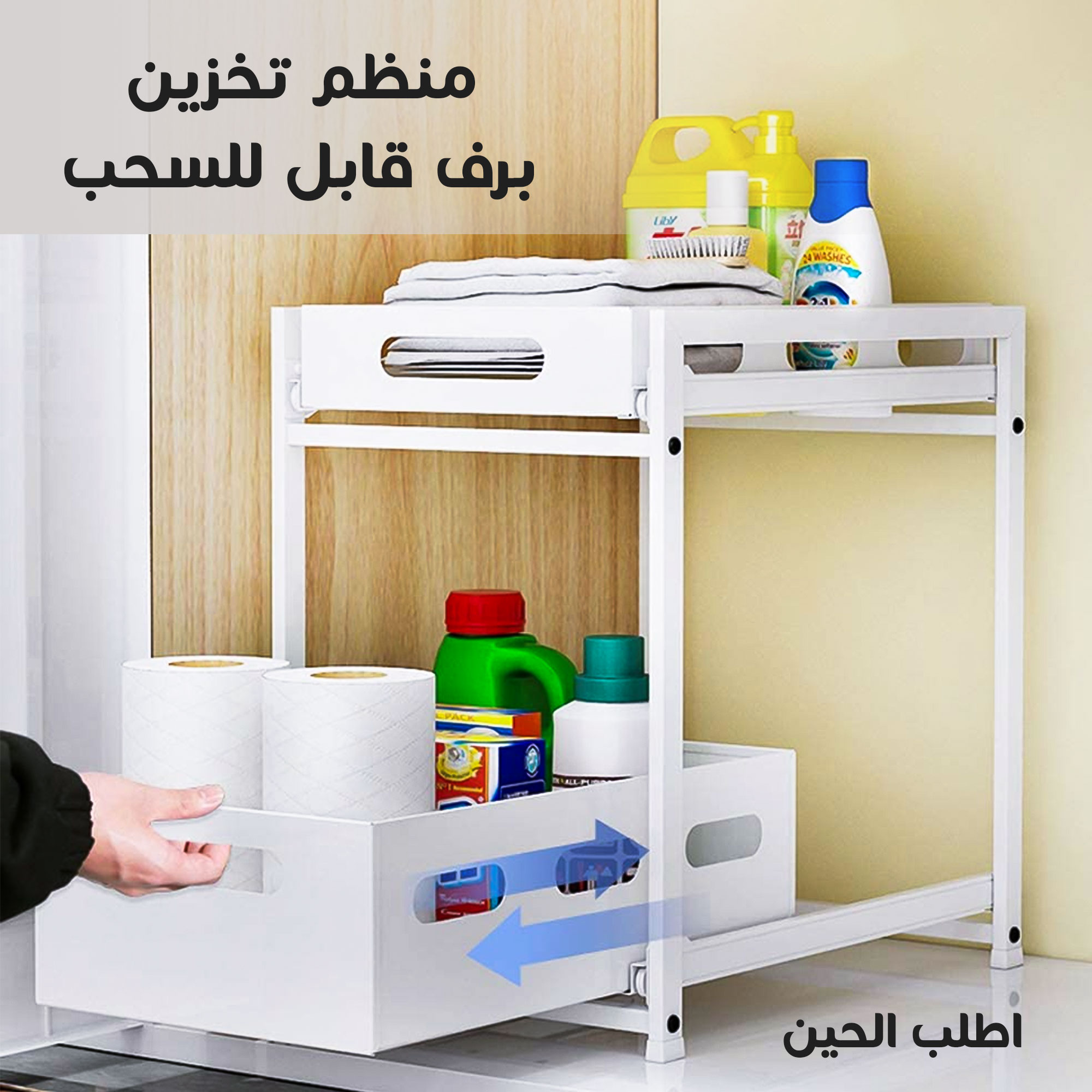 منظم تخزين برف قابل للسحب