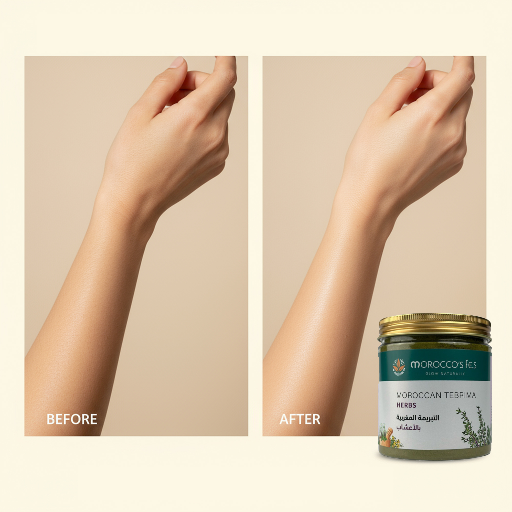 عرض 3 التبريمة المغربية بالأعشاب