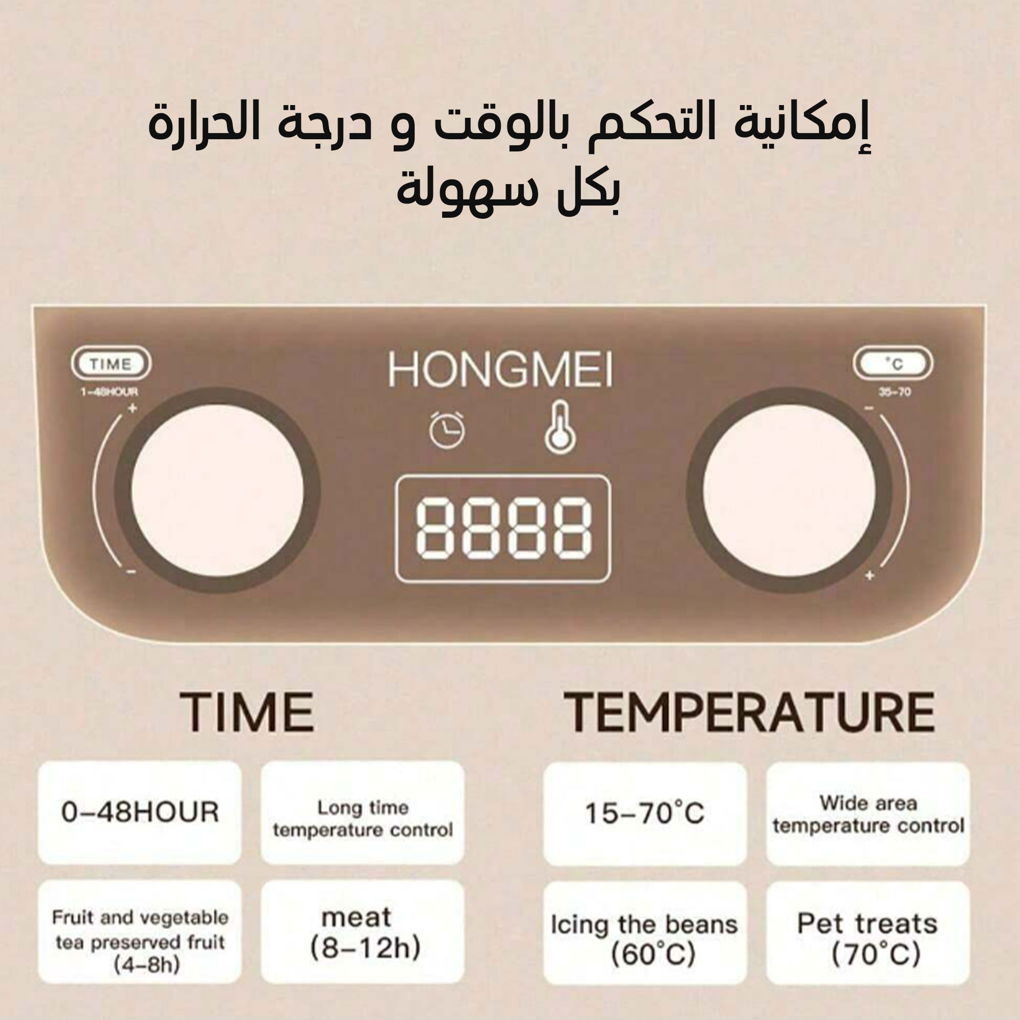 مجفف الطعام و الفواكه متعدد الوظائف