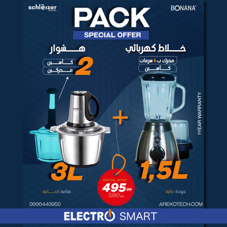 باك ElectroSmart ديال العصائر والطحن الاحترافي