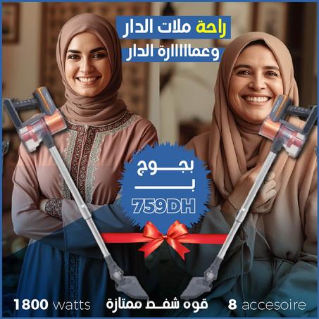 🌀 مكنسة Schleïzer 2 في 1 – تنظيف شامل بقوة 1800W وعصا معدنية   (1للأم و 1الزوجة )