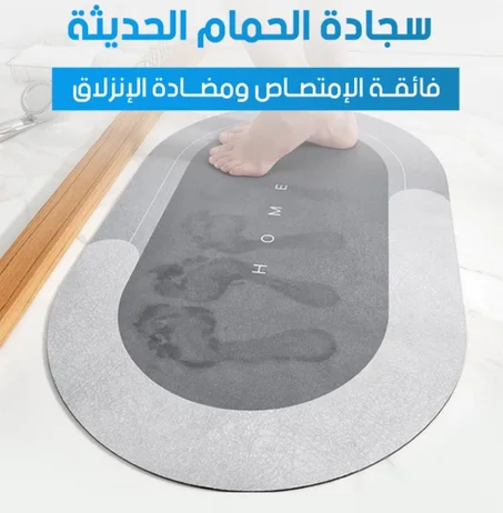 سجادة حمام فائقة الامتصاص