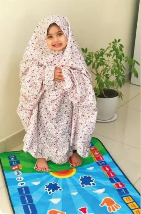 سجادة الصلاة التعليمية