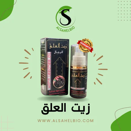 زيت العلق للرجال