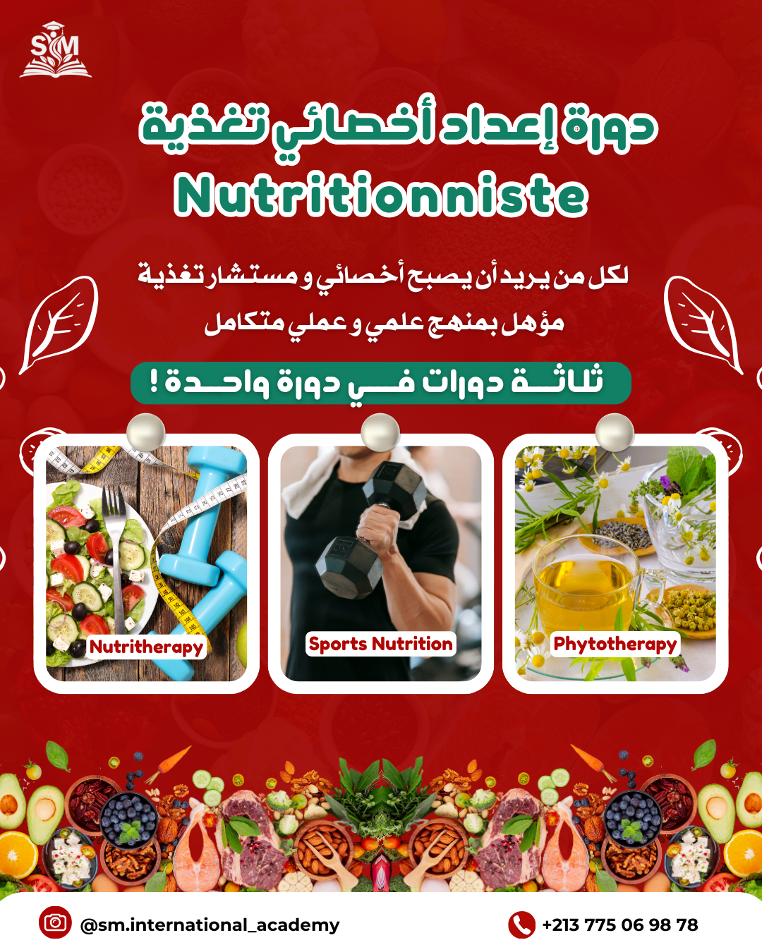 دورة إعداد أخصائي تغذية