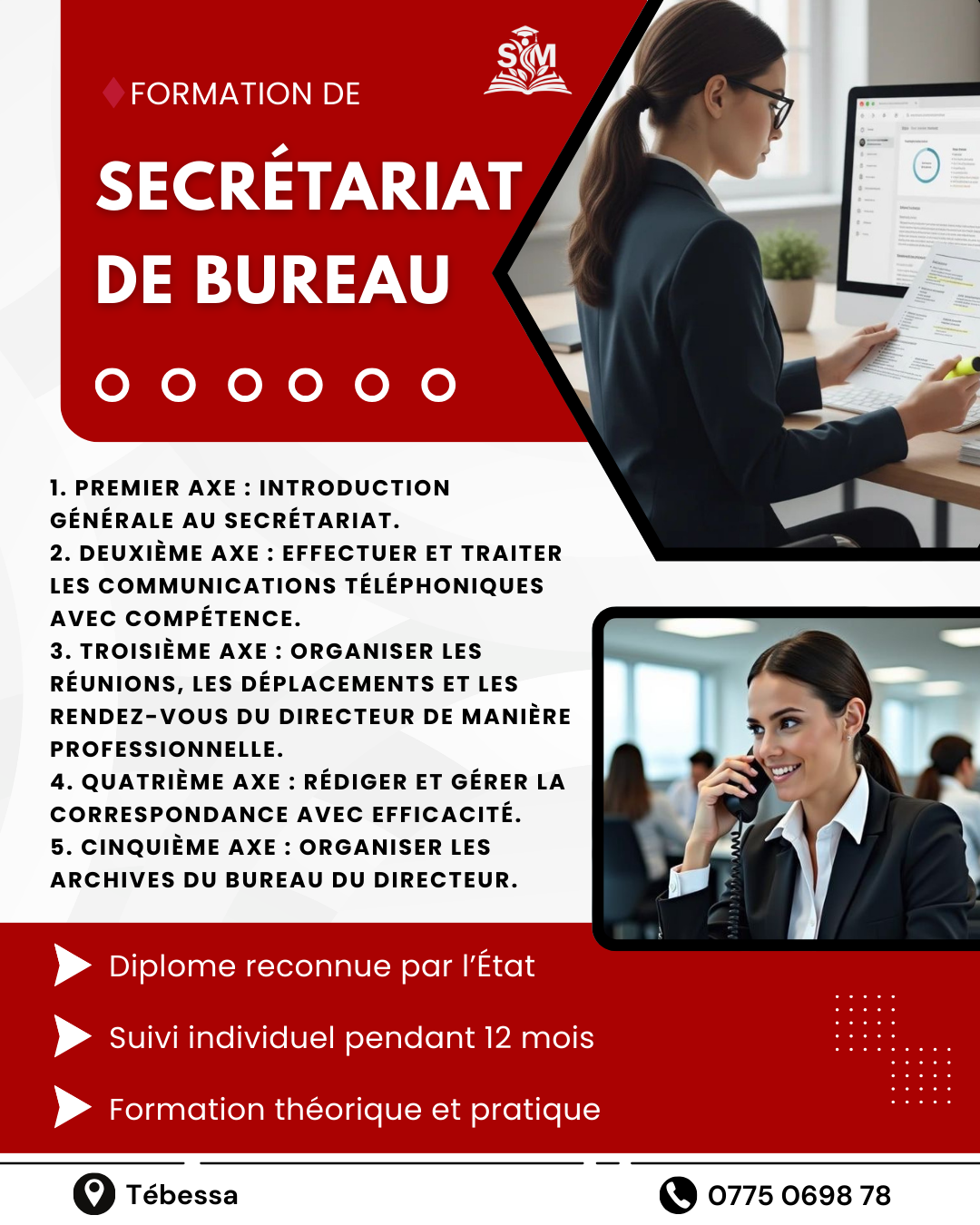 دورة السكرتارية المكتبية