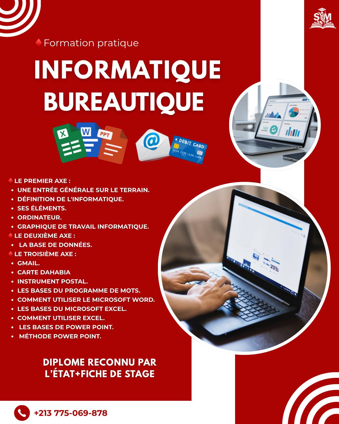 دورة الاعلام الالي