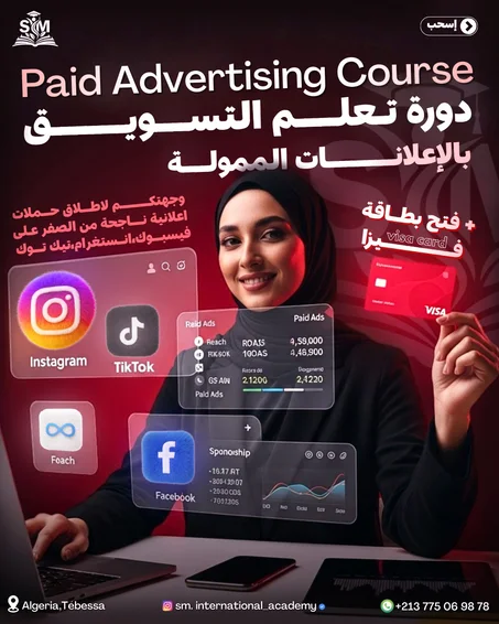 دورة السبونسور و فتح بطاقة فيزا