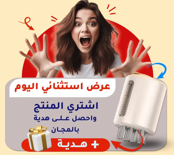 مدلك العلاج الكهربائي للشعر 2 في1