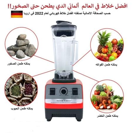 الطحانة الكهربائية مجربة Blender POLARIS High Power المتعددة الاستعمالات جودة عالية ليدوم طويلا حتى في اقصى الظروف