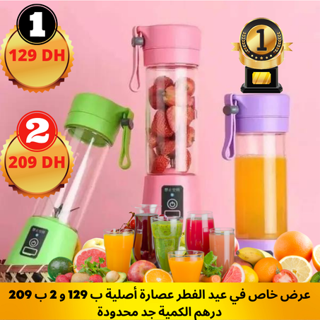 عصارة كهربائية الخطيرة محمولة قابلة لإعادة الشحن USB متينة بجودة عالية تمتع بأفضل العصائر في كل مكان