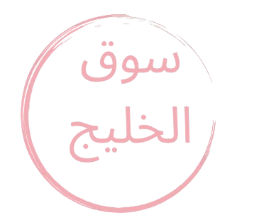 souklkhalij