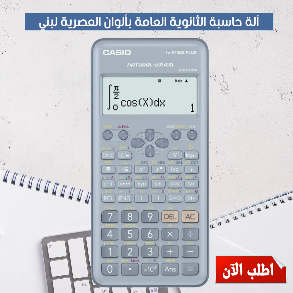 الة حاسبة علمية FX 570 ES Plus