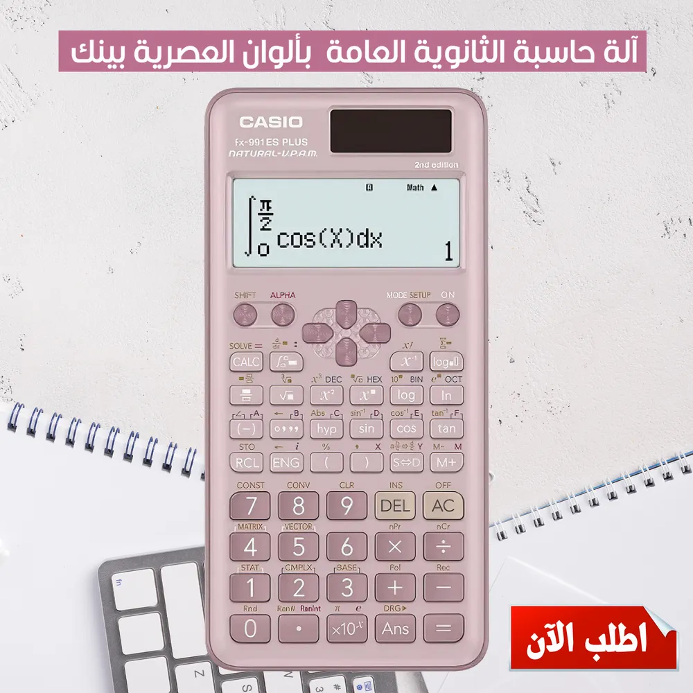 الة حاسبة علمية FX 570 ES Plus